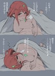 Rating: Explicit Score: 79 Tags: cute japanese_text pov pyra rex_(xenoblade) skin_edit translated under_covers wholesome whooosaku xenoblade_chronicles_2 xenoblade_(series) User: NovaThePious
